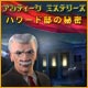 Download アンティーク ミステリーズ：ハワード邸の秘密 game