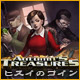 Download Autumn's Treasures： ヒスイのコイン game