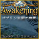 Download Awakening: ゴブリン王国の陰謀　コレクターズ・エディション game