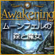 Download Awakening:ムーンフェルの森と魔女 game