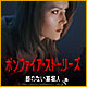 Download ボンファイア・ストーリーズ：顔のない墓堀人 game