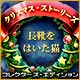 Download クリスマス・ストーリーズ：長靴をはいた猫 コレクターズ・エディション game