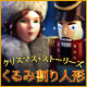 Download クリスマス・ストーリーズ：くるみ割り人形 game