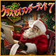 Download クリスマスワンダーランド 7 game