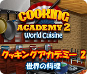 Download クッキングアカデミー2： 世界の料理 game