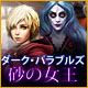 Download ダーク・パラブルズ：砂の女王 game