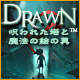 Download Drawn: 呪われた塔と魔法の絵の具 game