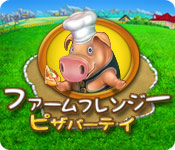 Download ファームフレンジー ピザパーティ game