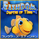 Download フィッシュダム：海底の時代 コレクターズ・エディション game