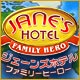 Download ジェーンズホテル： ファミリーヒーロー game