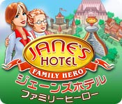 Download ジェーンズホテル： ファミリーヒーロー game