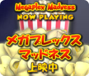 Download メガプレックスマッドネス - 上映中 game