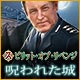 Download スピリット・オブ・リベンジ：呪われた城 game