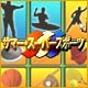 Download サマー・スーパースポーツ game