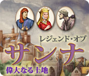 Download レジェンド・オブ・サンナ：偉大なる土地 game