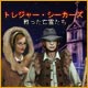 Download トレジャー・シーカーズ 3 ： 甦った亡霊たち game