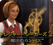 Download トレジャー・シーカーズ 2 - 魔法のカンバス game