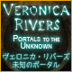Download ヴェロニカ・リバーズ：未知のポータル game