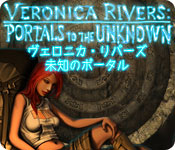 Download ヴェロニカ・リバーズ：未知のポータル game