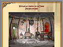 Voyage au Centre de la Terre - Guide de Stratégie screenshot