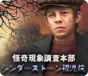 Download 怪奇現象調査本部：シンダーストーン孤児院 game