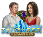 Download アラバマ・スミス：運命のクリスタル game