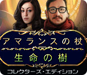 Download アマランスの杖：黒曜石の本 コレクターズ・エディション game