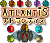 Download アトランティス game
