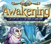 Download Awakening: ゴブリン王国の陰謀　コレクターズ・エディション game