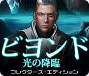 Download ビヨンド：光の降臨 コレクターズ・エディション game