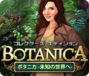 Download ボタニカ：未知の世界へ コレクターズ・エディション game