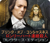 Download ブリンク・オブ・コンシャスネス：ロンリーハート連続殺人 コレクターズ・エディション game
