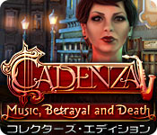 Download カデンツァ：音楽と裏切りと死 コレクターズ・エディション game