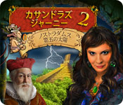 Download カサンドラズ・ジャーニー 2：ノストラダムス・第五の太陽 game