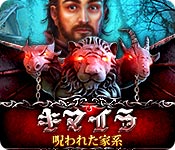 Download キマイラ：呪われた家系 game