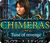 Download キマイラ：復讐のメロディ コレクターズ・エディション game