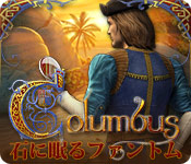 Download コロンブスの冒険：石に眠るファントム game