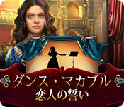 Download ダンス・マカブル：恋人の誓い game