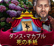 Download ダンス・マカブル：死の手紙 game