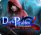 Download ダーク・パラブルズ：赤ずきん姉妹団 コレクターズ・エディション game