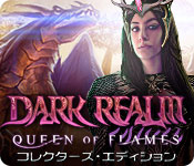 Download ダーク・レルム：炎の女王　コレクターズ・エディション game