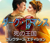 Download ダーク・ロマンス：死の王国 コレクターズ・エディション game