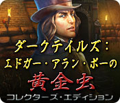 Download ダークテイルズ：エドガー・アラン・ポーの黄金虫 コレクターズ・エディション game