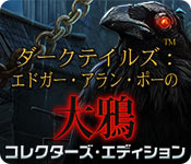 Download ダークテイルズ：エドガー・アラン・ポーの大鴉 コレクターズ・エディション game