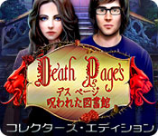 Download デス ページ：呪われた図書館 コレクターズ・エディション game