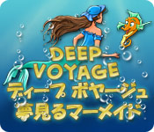 Download ディープ ボヤージュ：夢見るマーメイド game