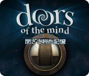 Download ドア・オブ・マインド：閉ざされた記憶 game