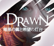 Download Drawn：暗黒の翼と希望の灯台 game