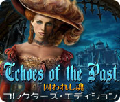 Download エコー・オブ・ザ・パスト：囚われし魂 コレクターズ・エディション game