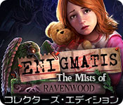 Download エニグマティス：レーブンウッドの霧 コレクターズ・エディション game